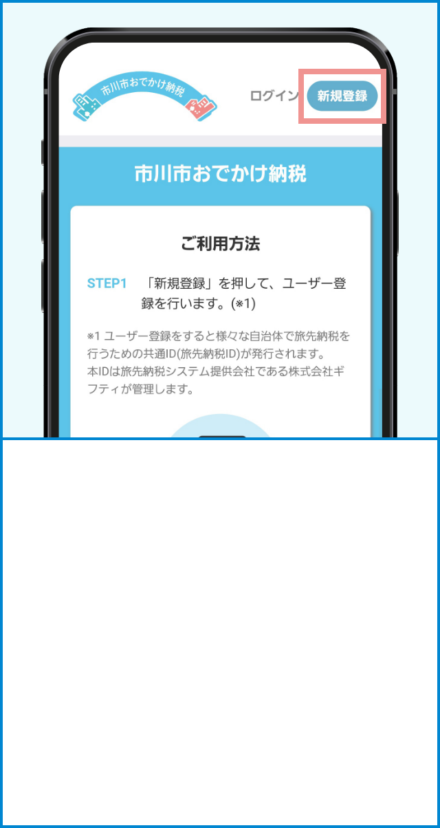 STEP2